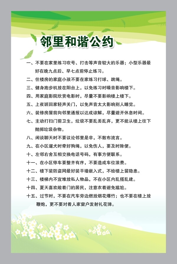 社區(qū)版面圖片
