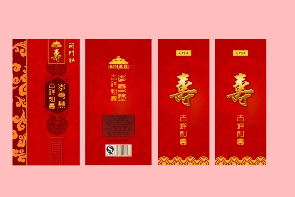 壽宴酒包裝設計