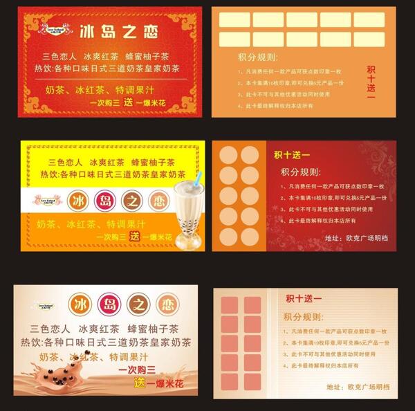 奶茶圖片