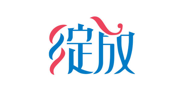 綻放字體設(shè)計logo標(biāo)志