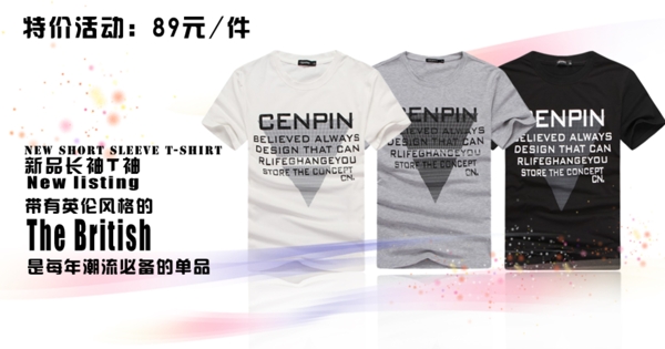 清新簡(jiǎn)約風(fēng)格淘寶男休閑鞋海報(bào)模板下載