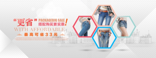 清新簡約風(fēng)格淘寶女裝海報模板下載
