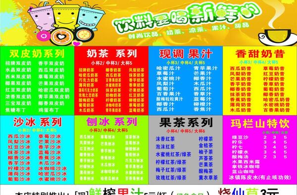 奶茶圖片