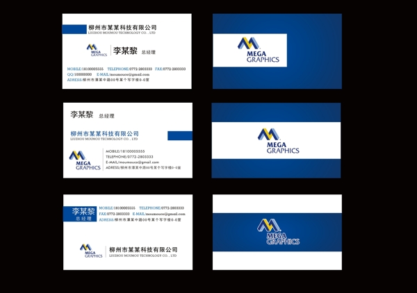 柳州某科技公司名片图片