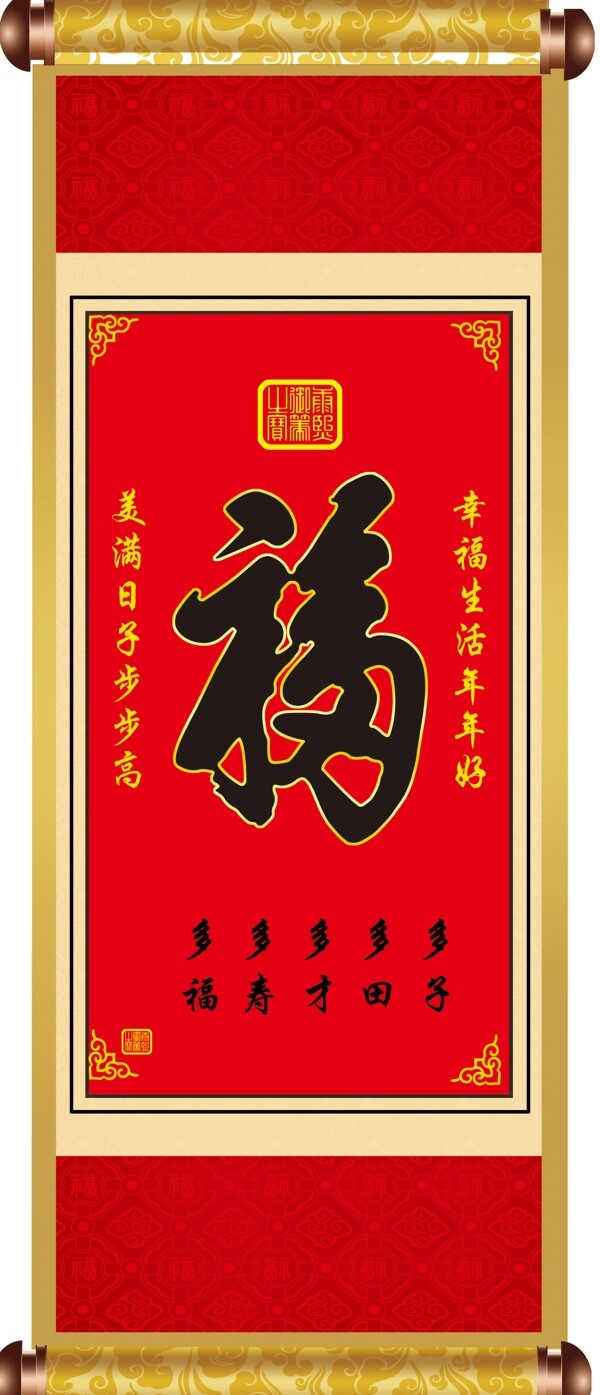福字聯(lián)圖片