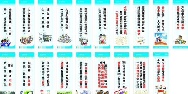 企業(yè)宣傳畫