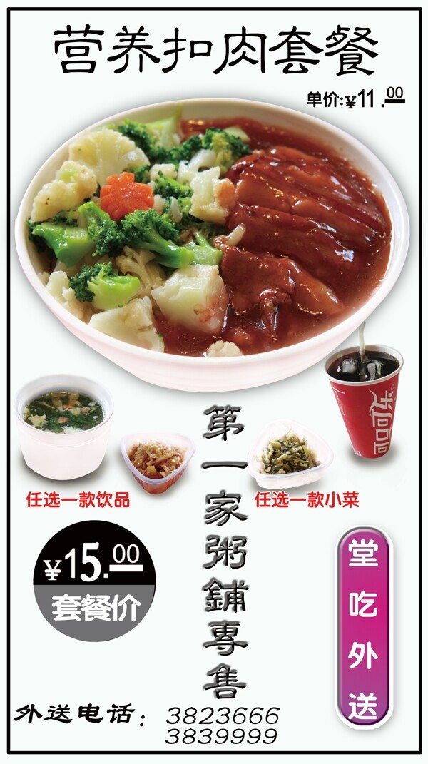 套飯方案02圖片