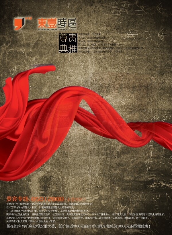 房產(chǎn)