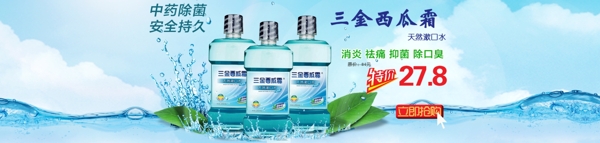 輪播圖漱口水水