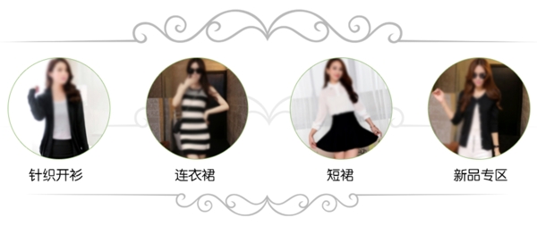 淘寶首頁分類欄