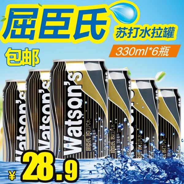 淘寶主圖