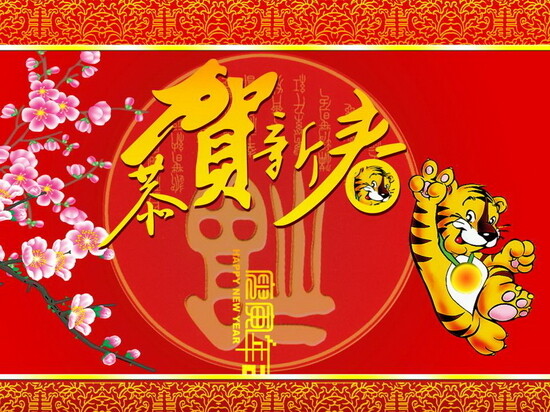 新年ppt素材