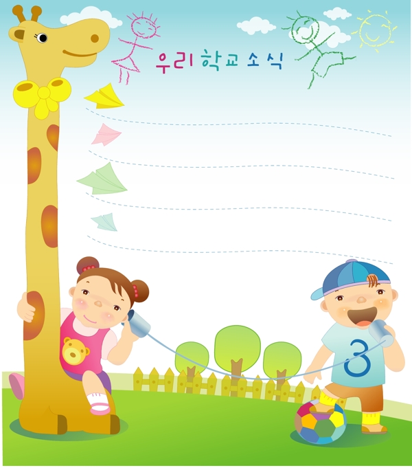 韓國卡通小孩79