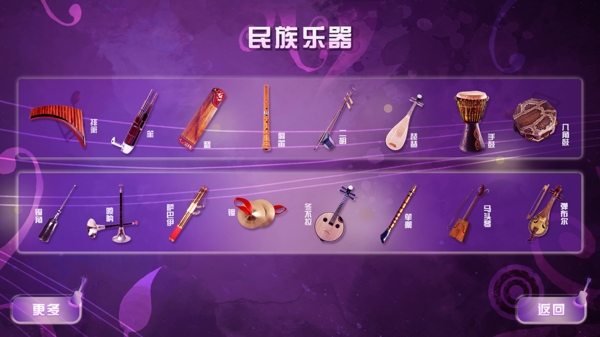 民族樂器