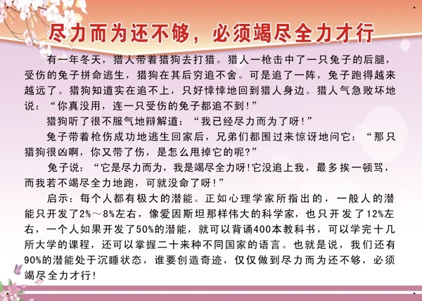 校園文化