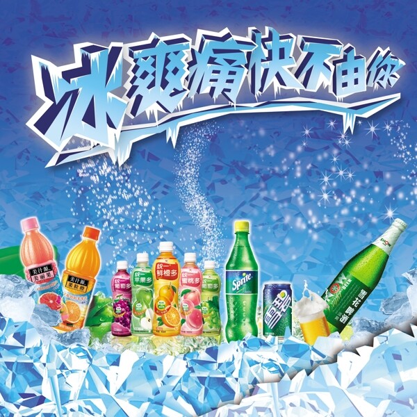 飲料