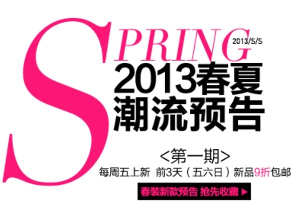 淘寶字體設(shè)計PSD
