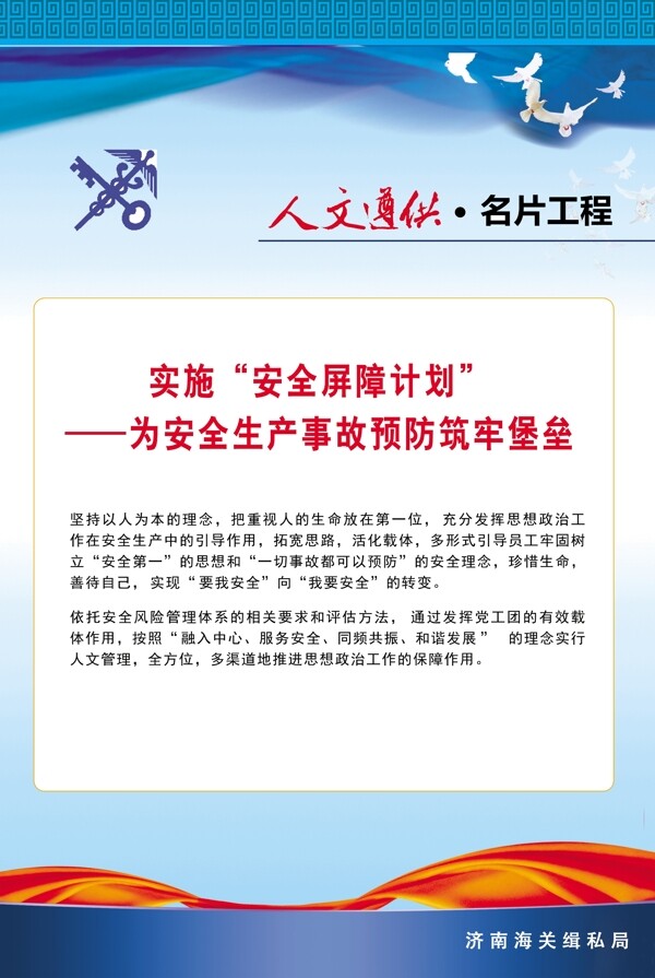 展板設(shè)計(jì)素材
