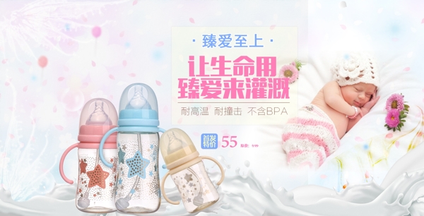 嬰兒奶瓶促銷海報