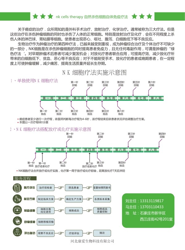 彩頁(yè)康愛