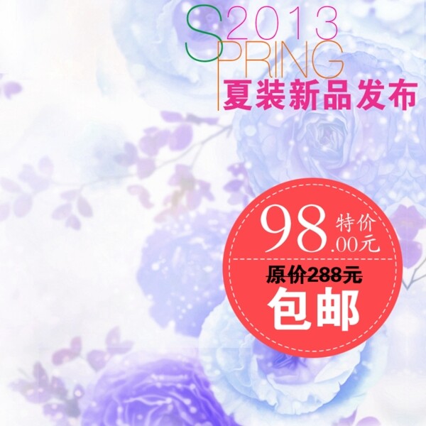 簡約夏日促銷