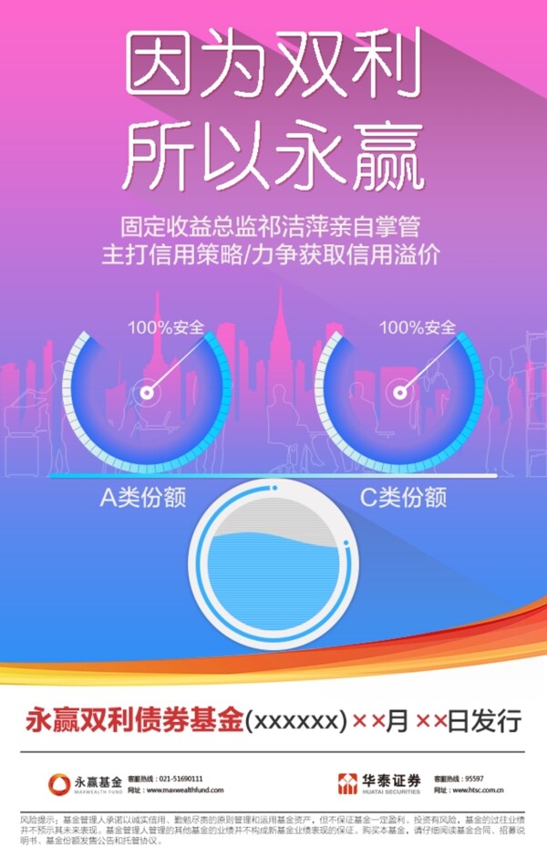 扁平化原創(chuàng)海報(bào)設(shè)計(jì)