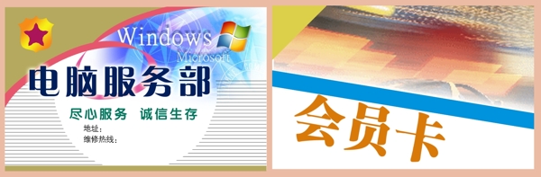 名片设计模版