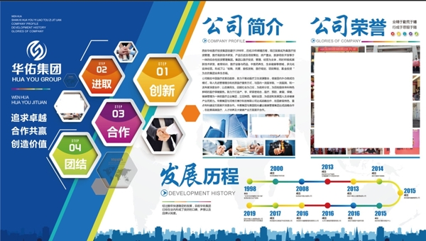 企業(yè)文化墻