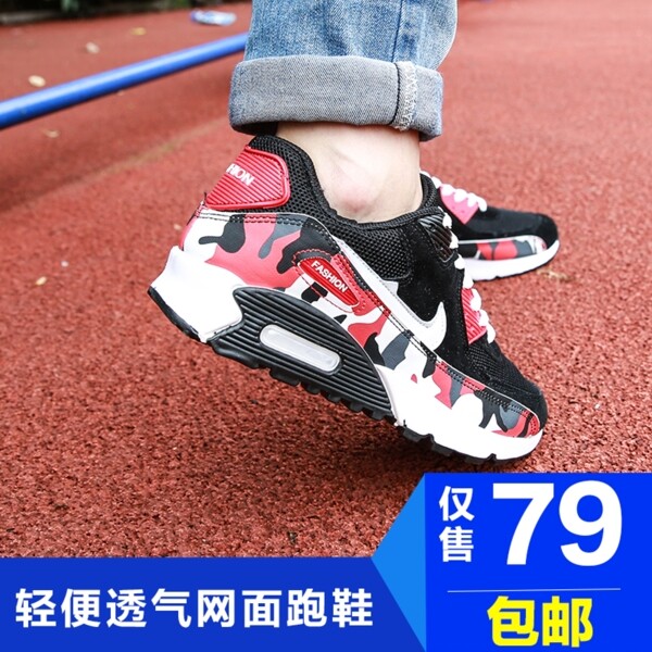 男鞋直通車