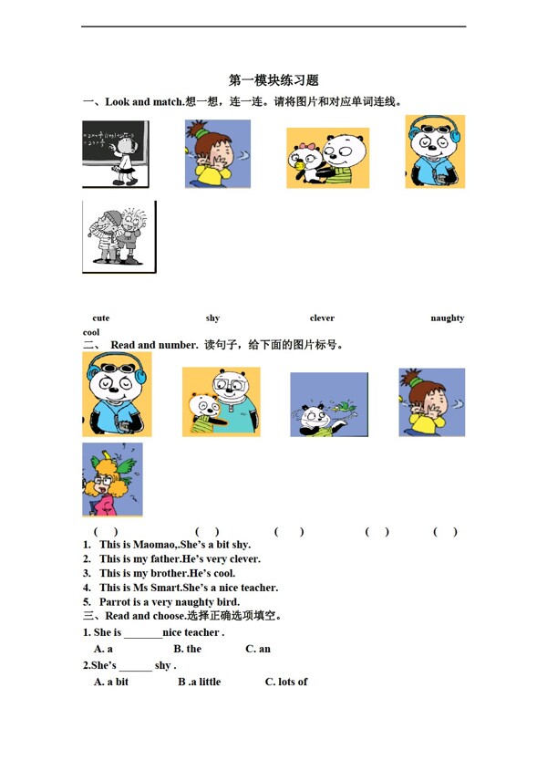 四年級上英語上冊Module1練習題無答案