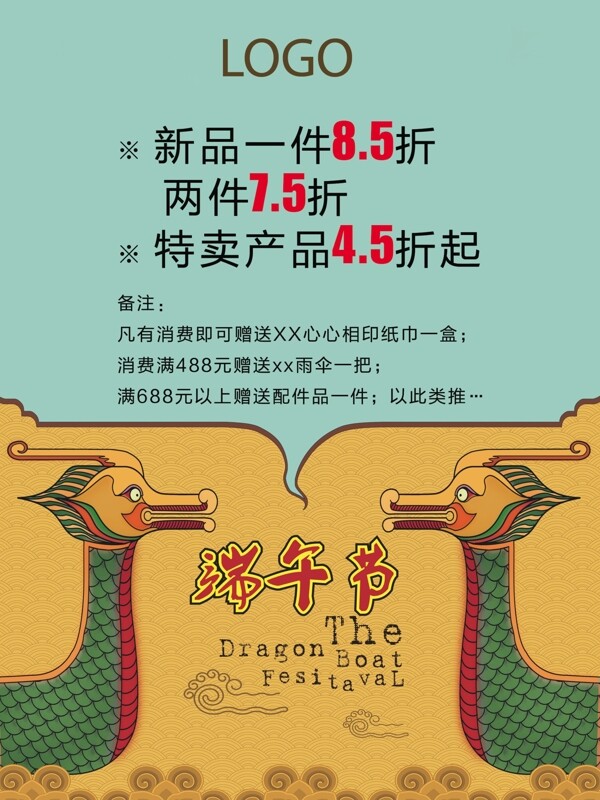 端午節(jié)海報圖片