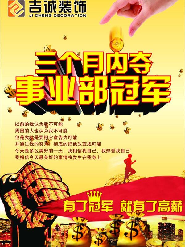 奮斗海報(bào)圖片
