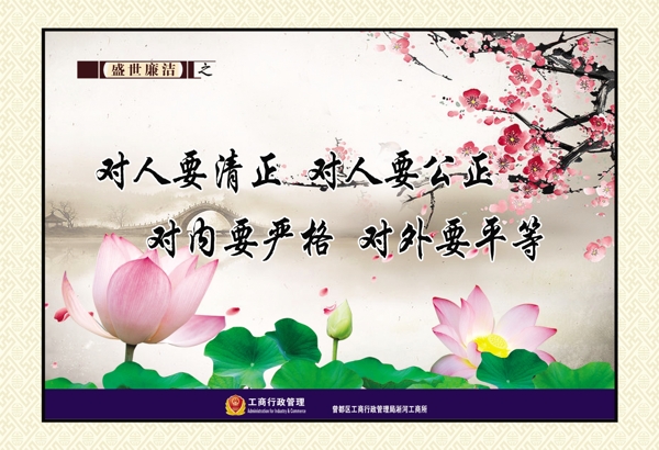 廉政展板圖片