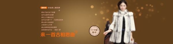 淘寶冬裝促銷大海報源文件