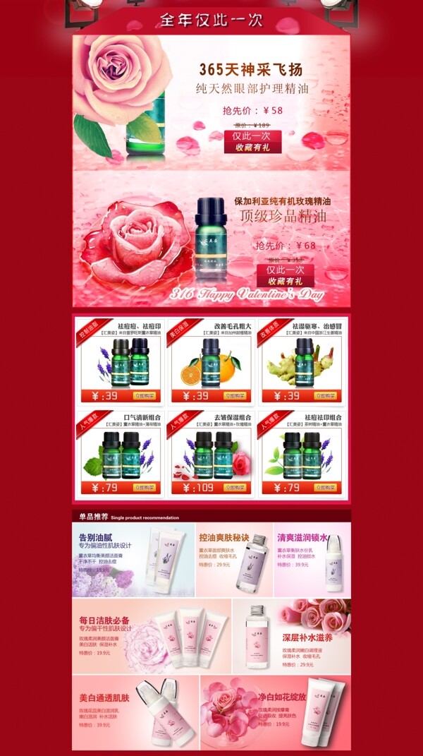 化妝品店鋪裝修