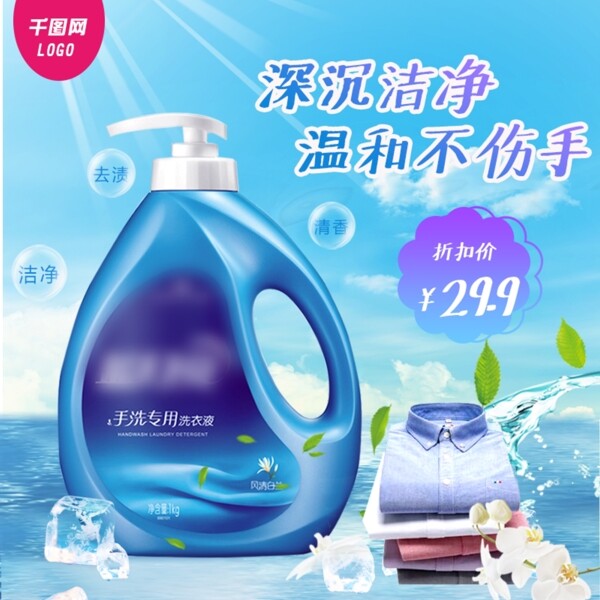 天貓?zhí)詫毸{(lán)紫色日用洗護(hù)促銷主圖直通車