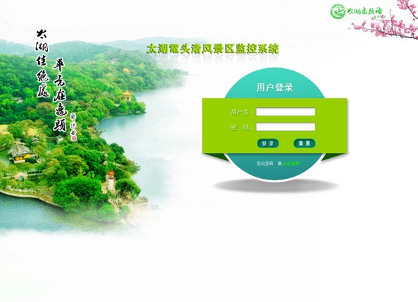 登陸界面
