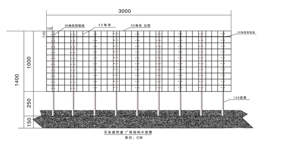 戶外廣告架結(jié)構(gòu)圖圖片