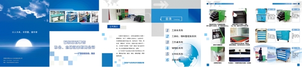 宣傳冊(cè)