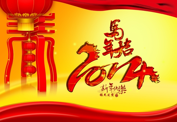 馬年背景圖片