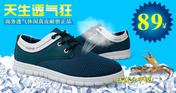 淘寶750促銷海報psd設計