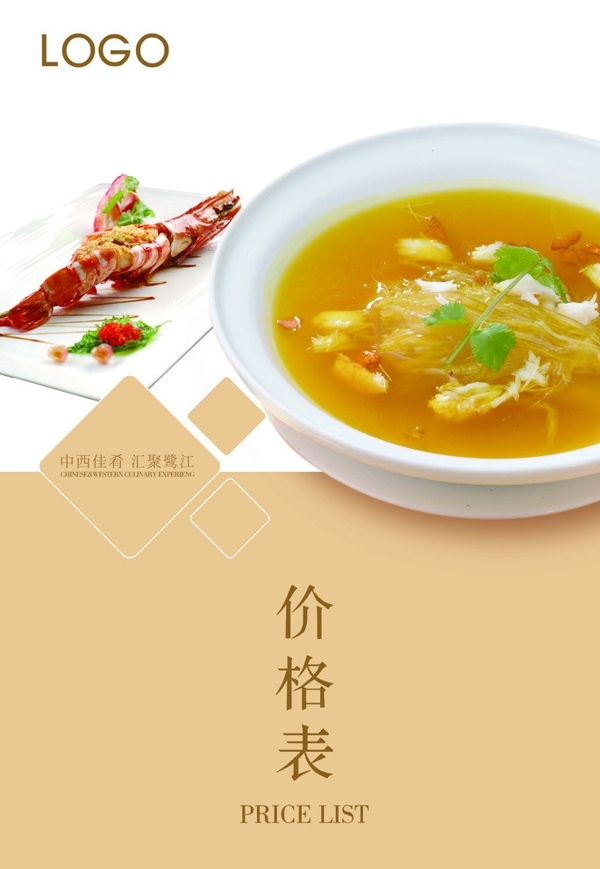 菜單封面圖片