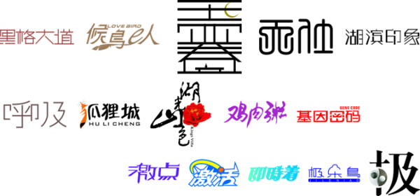 字體設(shè)計(jì)云