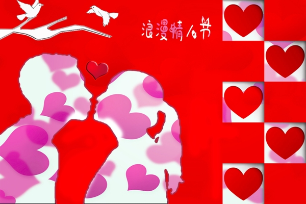 情人節(jié)海報