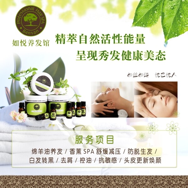 美容美發(fā)化妝品海報(bào)圖片