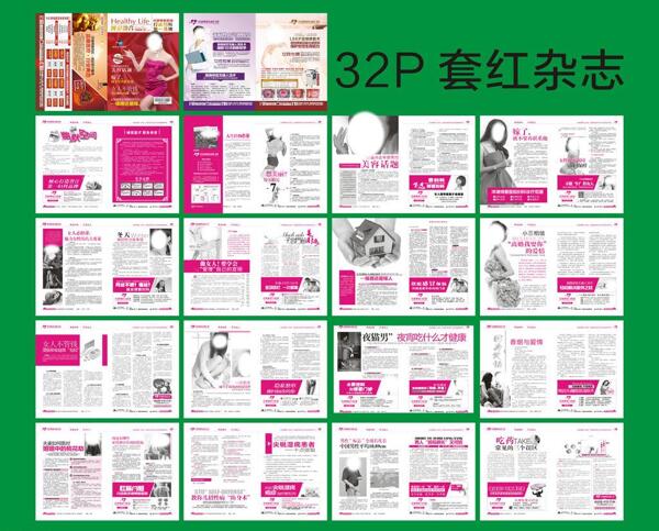 雜志醫(yī)療雜志圖片