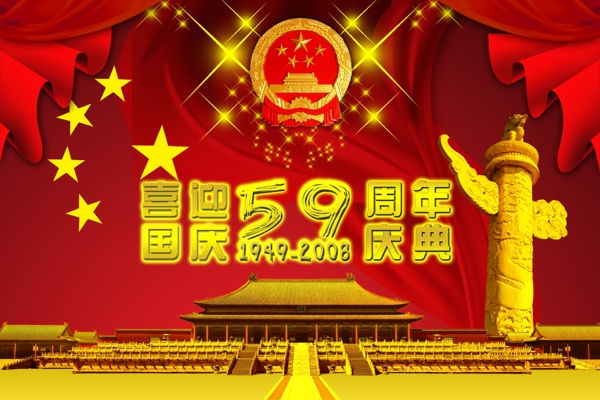國慶精典圖