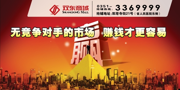 商業(yè)展板宣傳圖片