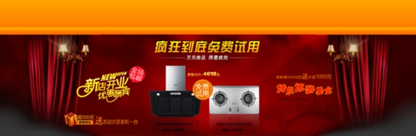 淘寶促銷海報(bào)