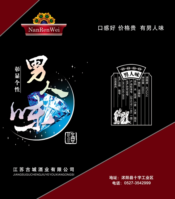 酒盒圖片